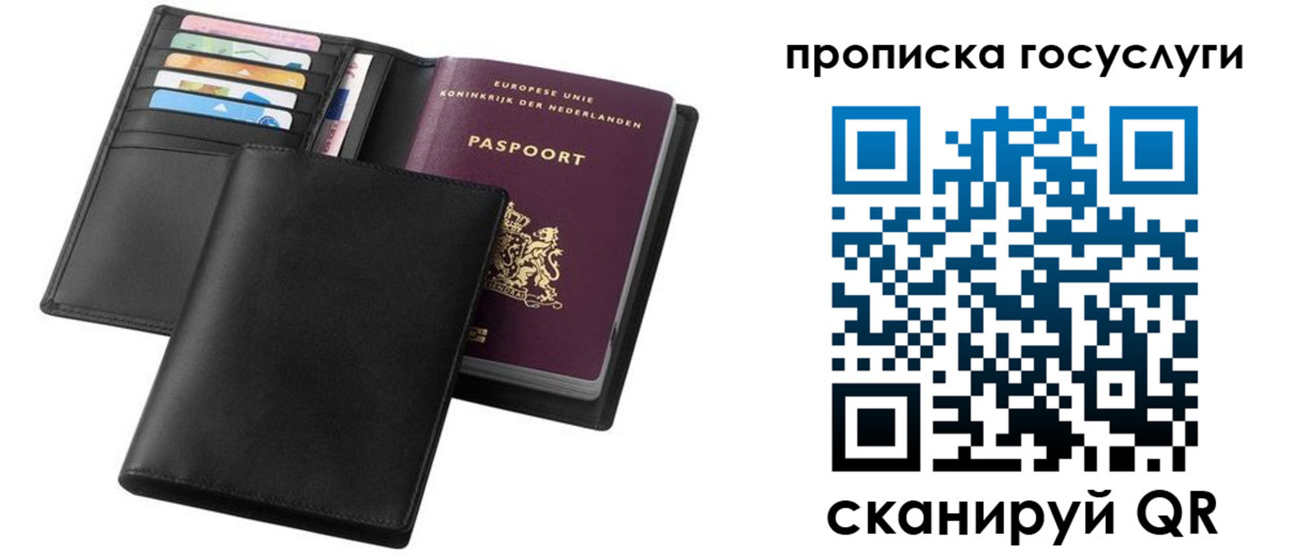 временная регистрация для всех в Ардоне