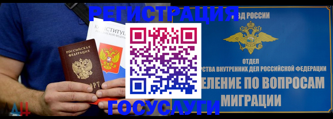 прописка ребенка в Ардоне