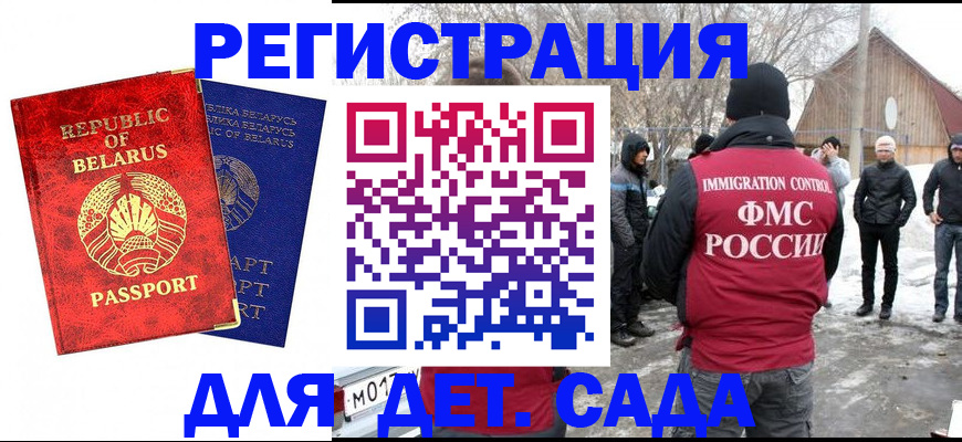 временная регистрация собственник в Ардоне